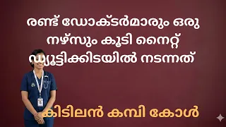 malayalam latest kambi call recording 2026 callrecordingviral 