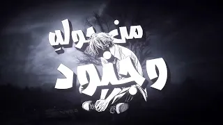 وقف الطفل وحده واليالي    اناشيد بدون موسيقى  دندنها