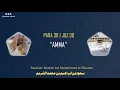 Download Lagu Juz 30 | Para 30 | Amma | Saud ibn Ibrahim ibn Muhammad al-Shuraim | 4K | عَمَّ