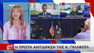 Γκιλφόιλ: Αποχώρηση από την Αθήνα και προσωρινός επιτετραμμένος ο Τζόσουα Χακ