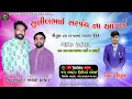 Download Lagu BECHAR THAKOR DHATHAL LIVE DJ ||JAY RAMDEV VIDEO