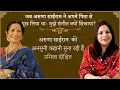 Lagu The Journey of Aruna Sairam | Rare Insights by Pramila Dixit
