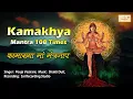 Download Lagu कामाख्या माँ मंत्र | Kamakhya Mantra 108 Times | Vedic Mantra | Keshariya Music