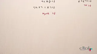 التقدير الدائري رياضيات اول ثانوي 