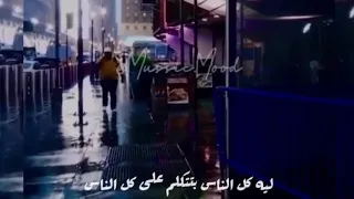 اصاله نصري ليه كل ناس بتتكلم عل كل الناس 