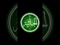 Download Lagu Surah Al Jathiyah | Holy Quran Sharief #HolyQuran #surahaljathiyah #surahjathiyah #surahjathiya