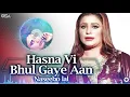 Download Lagu Hasna Vi Bhul Gaye Aan - Naseebo Lal - Best Sad Song | official HD video | OSA Worldwide