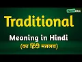 Traditional meaning in hindi Traditional matlab kya hota hai Traditional explained