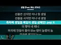 lobonabeat! - 생일 (Feat. BILL STAX) || 가사 .Lyrics