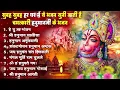 Download Lagu हनुमान जी के सुपरहिट भजन | Hanuman Bhajan l Balaji Bhajan 2025 | New Superhit Hanuman Ji Bhajan 2025
