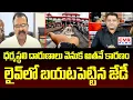 Download Lagu ధర్మస్థలి దారుణాలు వెనుక అతనే కారణం | JD Lakshmi Narayana About Dharmasthali Ladies Missing | CVR