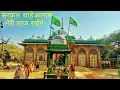Download Lagu Sarkar Shah e Aalam new qawwali by, #AbdulHabibAjmeri#Shaheaalamsarkarqawwali #Shaheaalamsarkar