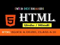 HTML Block Inline Elements ID Class Attributes HTML Crash Course For Beginners in