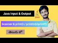 Java Input Output Methods Scanner print println printf Explained in Telugu