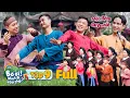 Download Lagu Tập 9 | BỐ ƠI MÌNH ĐI ĐÂU THẾ: Đông vui quá nhở, CONCERT cấp làng sắp diễn ra à?