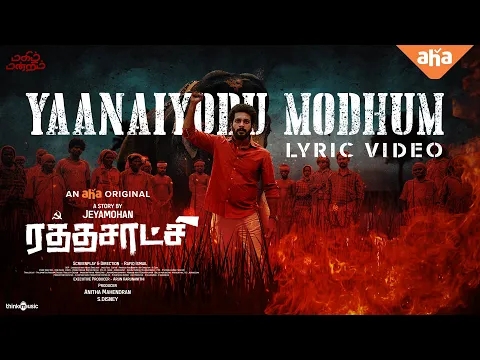 Yaanaiyodu Modhum - YouTube