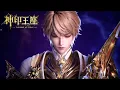 Download Lagu ✨Throne of Seal EP170  [MULTI SUB]