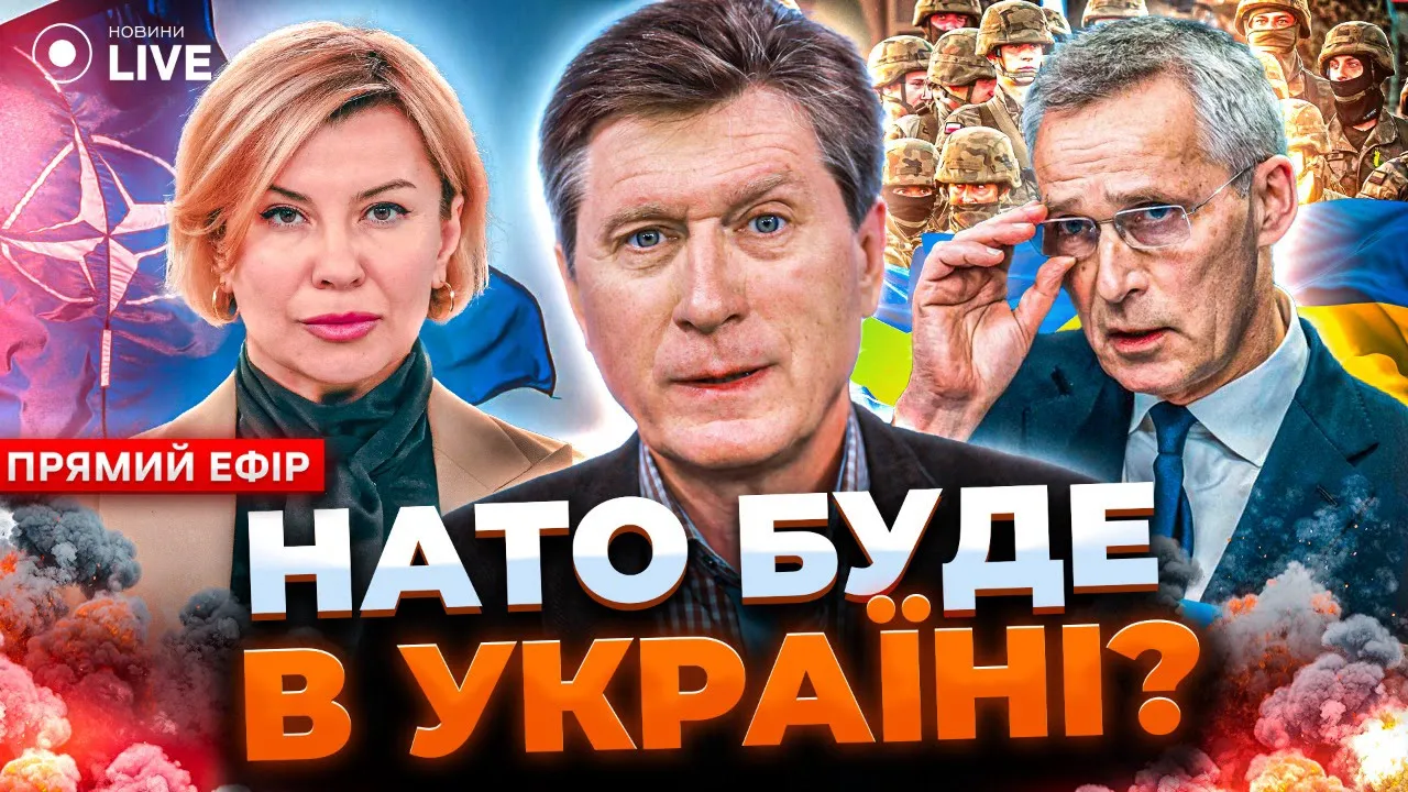 Будут ли войска НАТО в Украине и чем закончится "Майдан-3" — прямой эфир