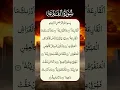 Download Lagu Surah Al-Qari’ah By Egzon Ibrahimi | Quran Recitation #shorts