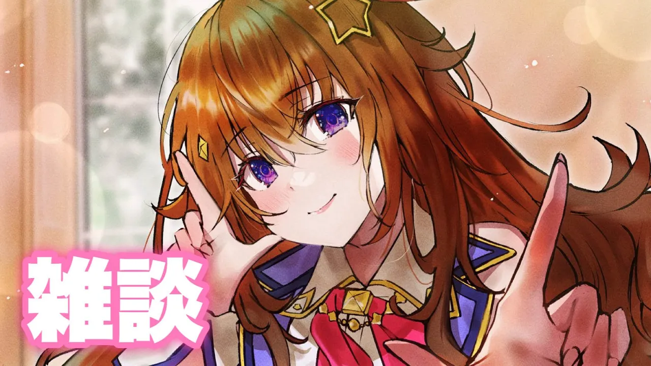 【雑談】夕方のまったり雑談【ホロライブ/ときのそら】