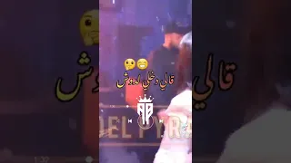يبغيني عريانة عمري لزي حدايا يبغيني أبوال 