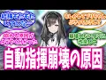Download Lagu [Arknights] A collection of reactions from doctors who have discovered the cause of the automatic...
