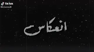  كانت زي النجمه   جميله بس بعيده عليا    عماره حسني   دندنها