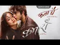 Download Lagu Kehar Sing Limbu - Kata Chhau Live Version | KUMARI Nepali Film Grand Announcement  | Movie Song