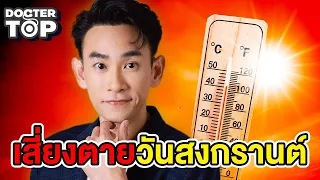 อหิวาตกโลกทำให้ร่างกายขาดน้ำได้อย่างไร