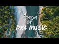 NIROLE [নিৰলে] -DXA \u0026 SHMITA (Feat. Himanshu) ||Bogamati \u0026majuli View||Music Video ||Insane Creator