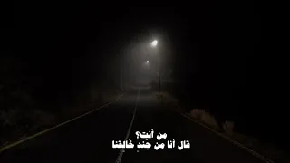 انشودة من انت كيف اقتحمت الارض قاطبة    دندنها