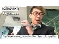 Download Lagu Greek in Japanese/Korean/Chinese Accents