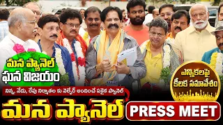 Mana Panel Full Press Meet After Winning TFPC Elections 2026-2028 | TFPC