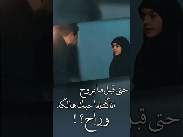 ⁣ماهي قصة الطفلة التي صدمت ملا قحطان البديري بكلامها؟!ستبكي رغمًا عنك💔