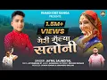 Download Lagu MERI GAILYA SALONI I मेरी गैल्या सलोनी | Latest Garhwali Song 2025 | Jaypal Saundiyal | Jay Prakash