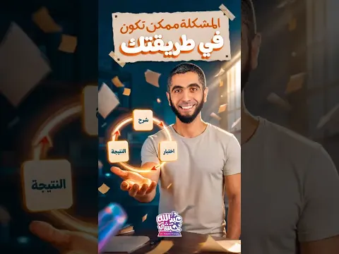 مش بالمجهود.. المذاكرة بذكاء! ⚡ ازاي تركز وما تضيعش وقتك؟