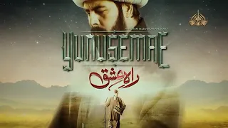 yunus emre rah e ishq allah hoo ibrar ul haq ost stereo 4k hd ost by ptv 