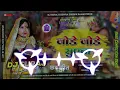 Download Lagu jode jode supwa chhath Puja song hard mixing DJ Suraj Raj Digha chauk Samastipur