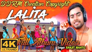 hey lalita jhumar song premeri pahil pirit a lalita ranjit mahto ranjit mahto new kudmali