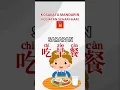 Download Lagu Sarapan Pagi, Makan Siang, Makan Malam dalam Bahasa Mandarin | Kosakata Mandarin