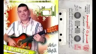 عادل الميلودي الفنانة السعدية الزعري 