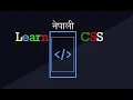 CSS complete tutorial in Nepali