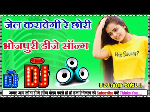 Download MP3 Teri cute smile ne julmi hairstyle jel karavegi chori💞dj hard dholki remix song छोरी जेल करवेगी