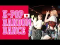 Download Lagu 【KPOP IN OSAKA】 KPOP RANDOM PLAY DANCE 2024（大阪）Vol.2