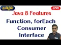Java in Tamil - New Features