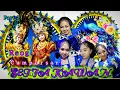 Lagu part 1 reog campursari SETIA KAWAN Live kalipepe (lumajang)
