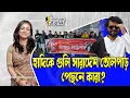 Lagu হাদিকে গুলি, সারাদেশ তোলপাড়। পেছনে কারা? ।। Nobonita Chowdhury