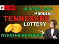 Tennessee Morning Lottery Results For - 15 Apr 2024
