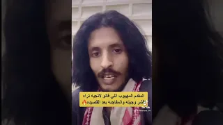 قصتي مع الظابط العقيد عبد اللطيف الشمري وقصيده 