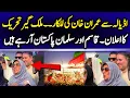 Download Lagu عمران خان سےملاقات ک بعد تحریک کی تاریخ کا اعلان کردیا گیا عمران خان کے دونوں بیٹے پاکستان آرہے ہیں